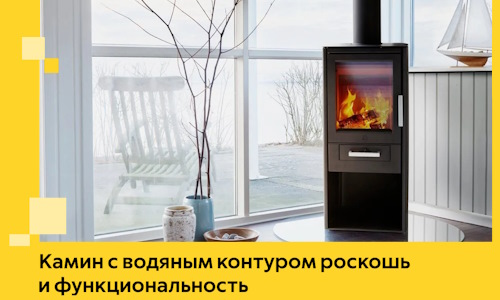 Камин с водяным контуром роскошь и функциональность в Междуреченске